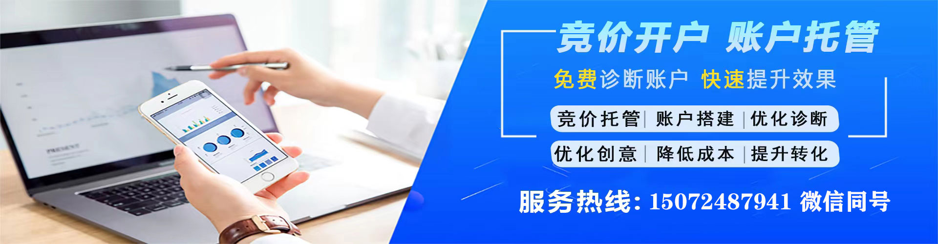 临高百度搜索推广